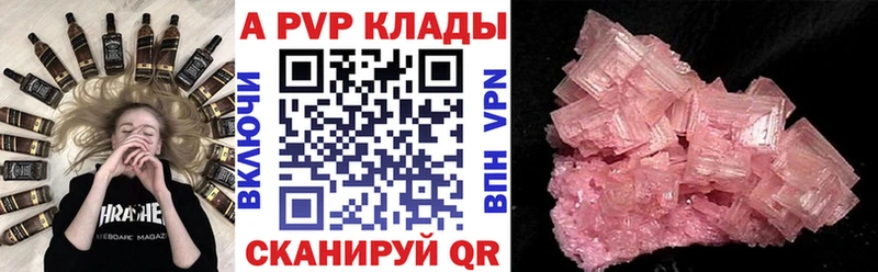 купить  сайты  Малая Вишера  ссылка на мегу как зайти  Альфа ПВП VHQ 