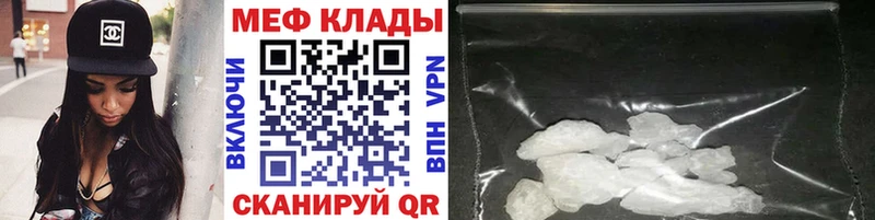 Меф мяу мяу  купить наркотики цена  Малая Вишера 